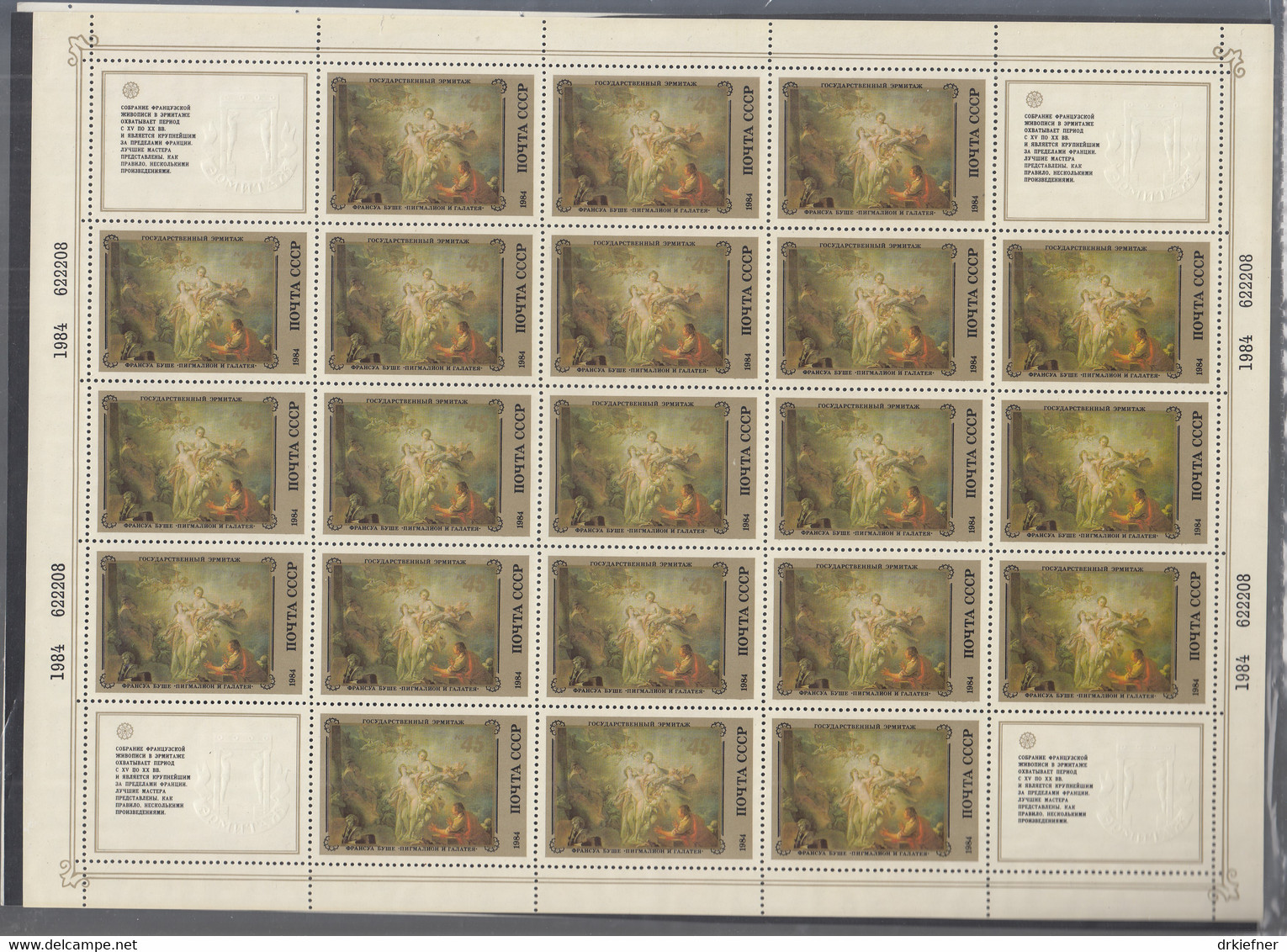 UdSSR  5452-5455, 4 Bögen (5x5, Darunter 4 Zierfelder), Postfrisch **, Gemälde Französischer Künstler, 1984 - Ungebraucht