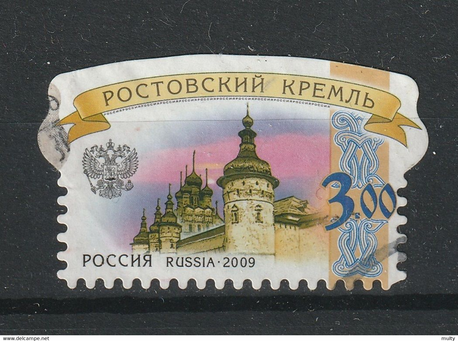 Rusland Y/T 7137 (0) - Usados