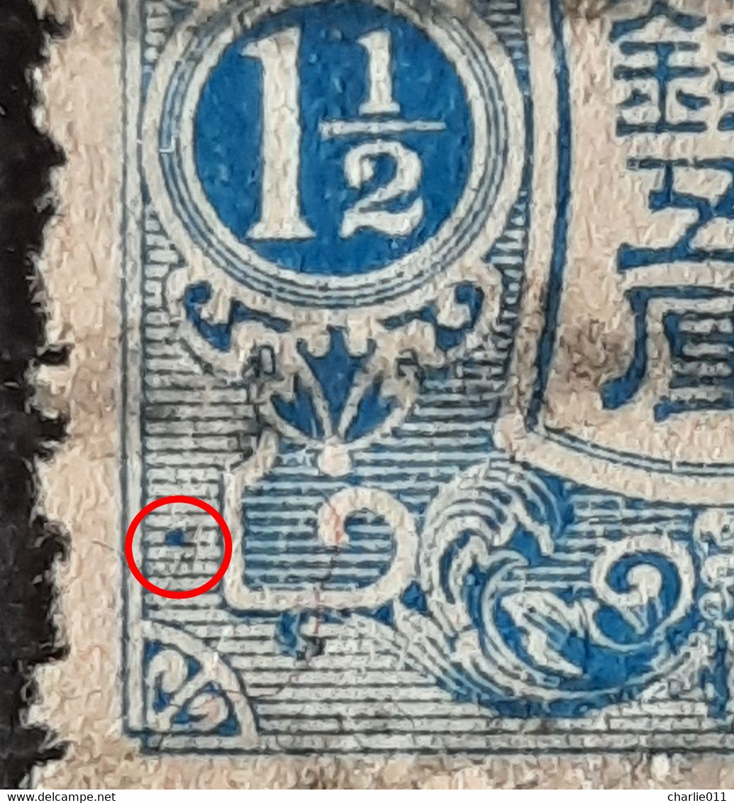 COAT OF ARMS-1 1/2 SEN - VARIATION-ERROR -JAPAN-1914 - Oblitérés