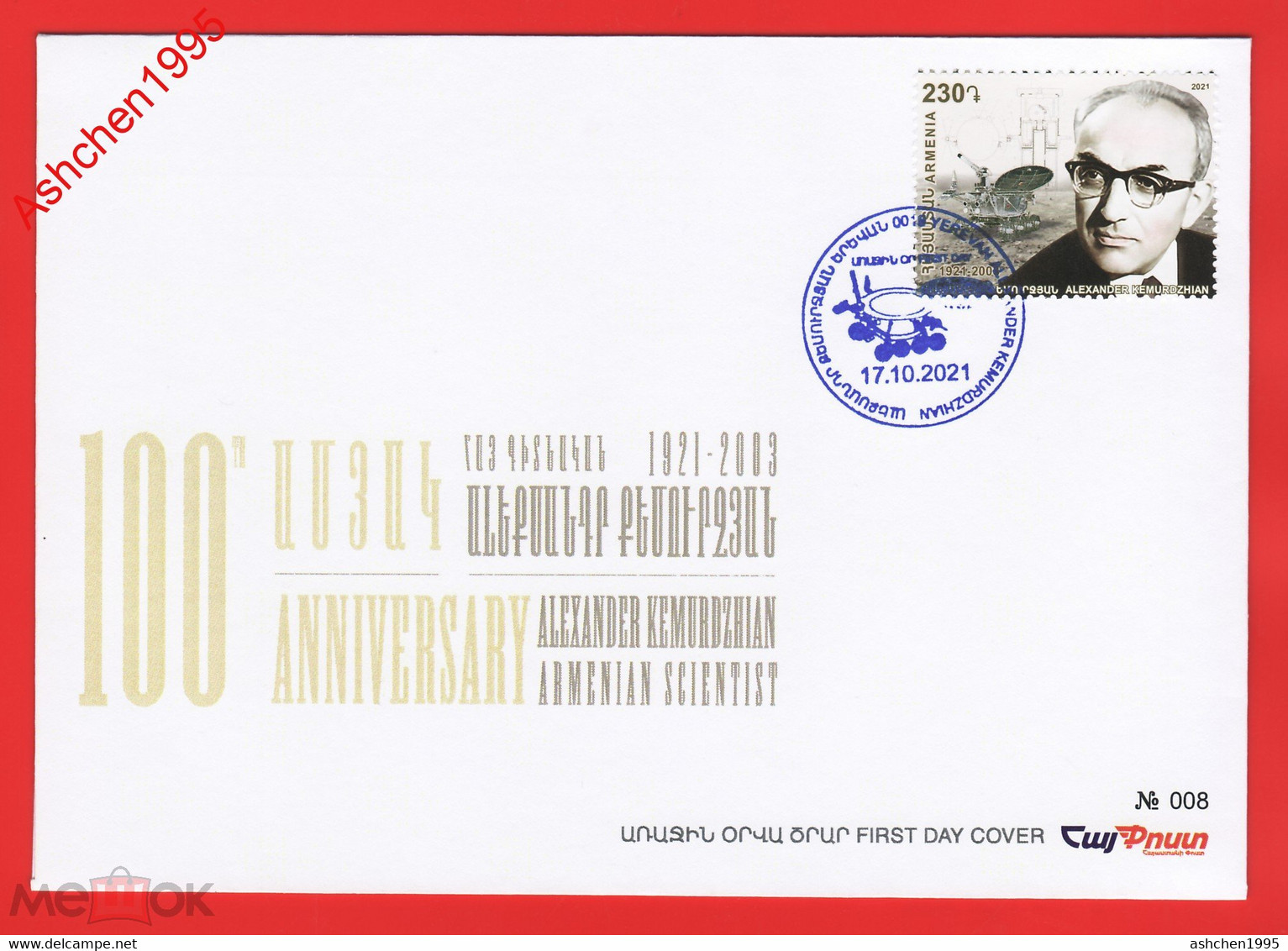 Armenien/Armenie/Armenia 2021, 100th Ann. Of Alexander Kemurdzhian (1921-2003), Space, Lunar Rover - FDC - Arménie