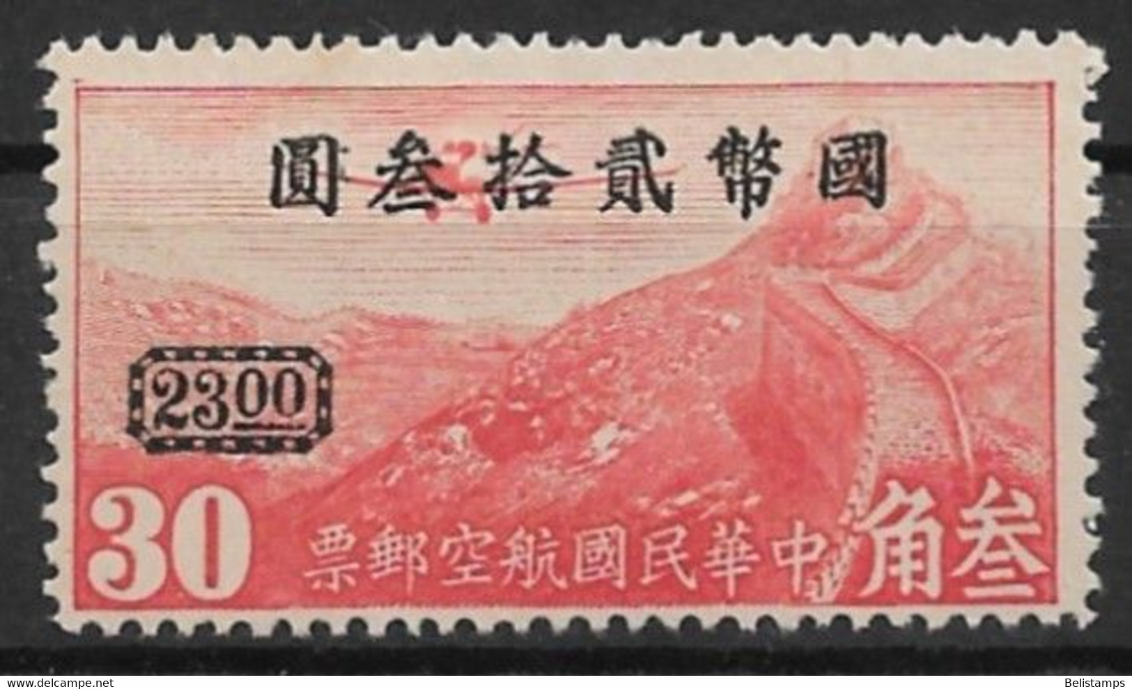 Republic Of China 1946. Scott #C48 (MH) Junkers F-13 Over Great Wall - Posta Aerea