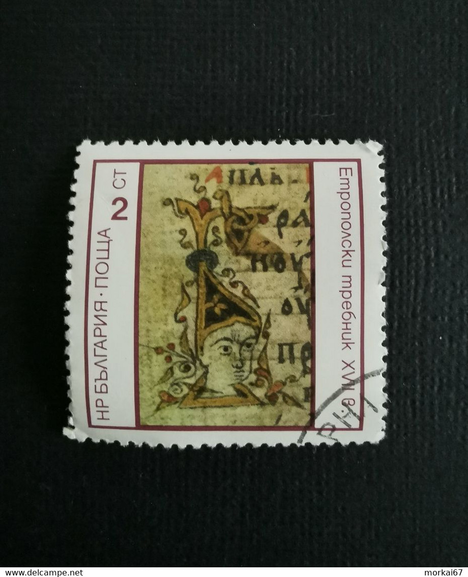 Lot De Timbres Oblitérés Pays Bulgarie - Collections, Lots & Séries