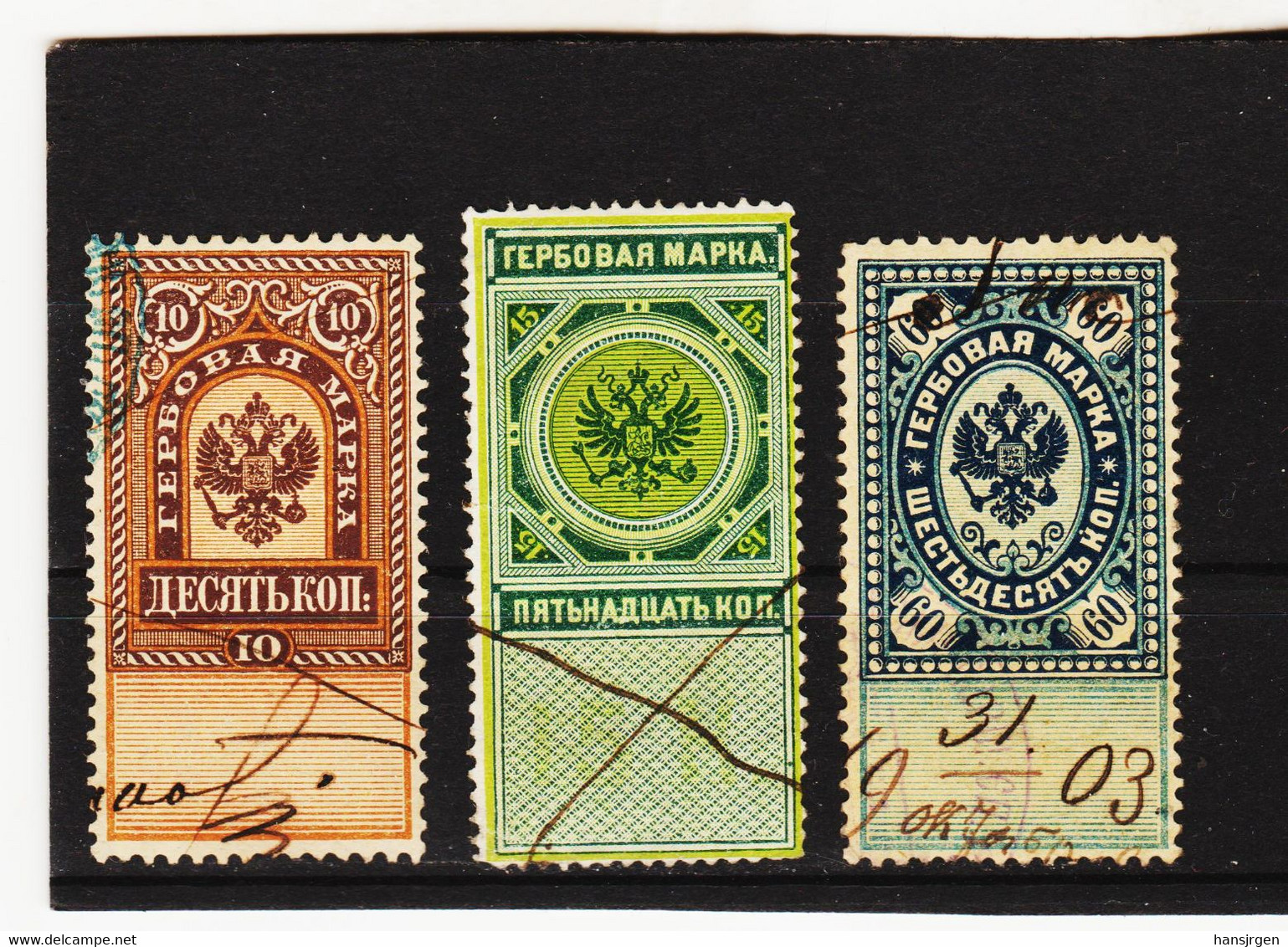 CAO954 RUSSLAND 1882 STEUER - FISCALMARKEN 10-15-60 Kop. Gestempelt Entwertet SIEHE ABBILDUNG - Revenue Stamps