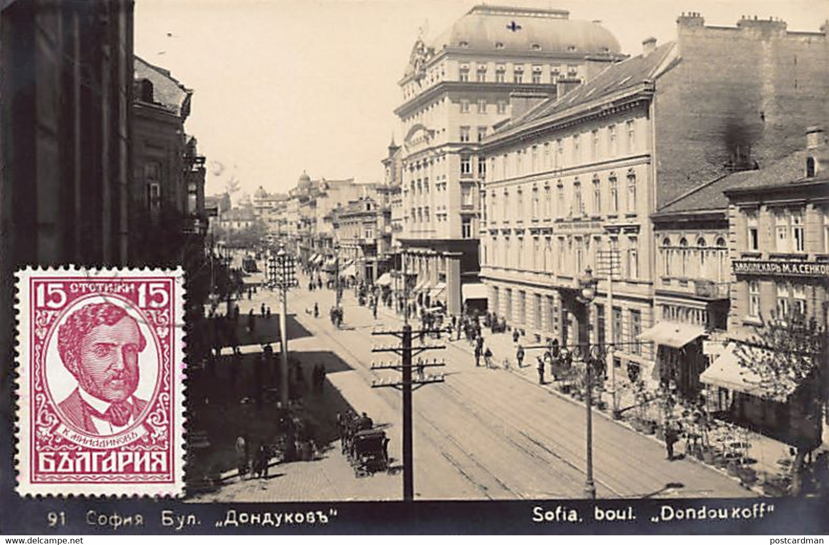 Bulgaria - SOFIA - Dondukov Boulevard - REAL PHOTO - Publ. Gr. Paskov 91 - Bulgaria