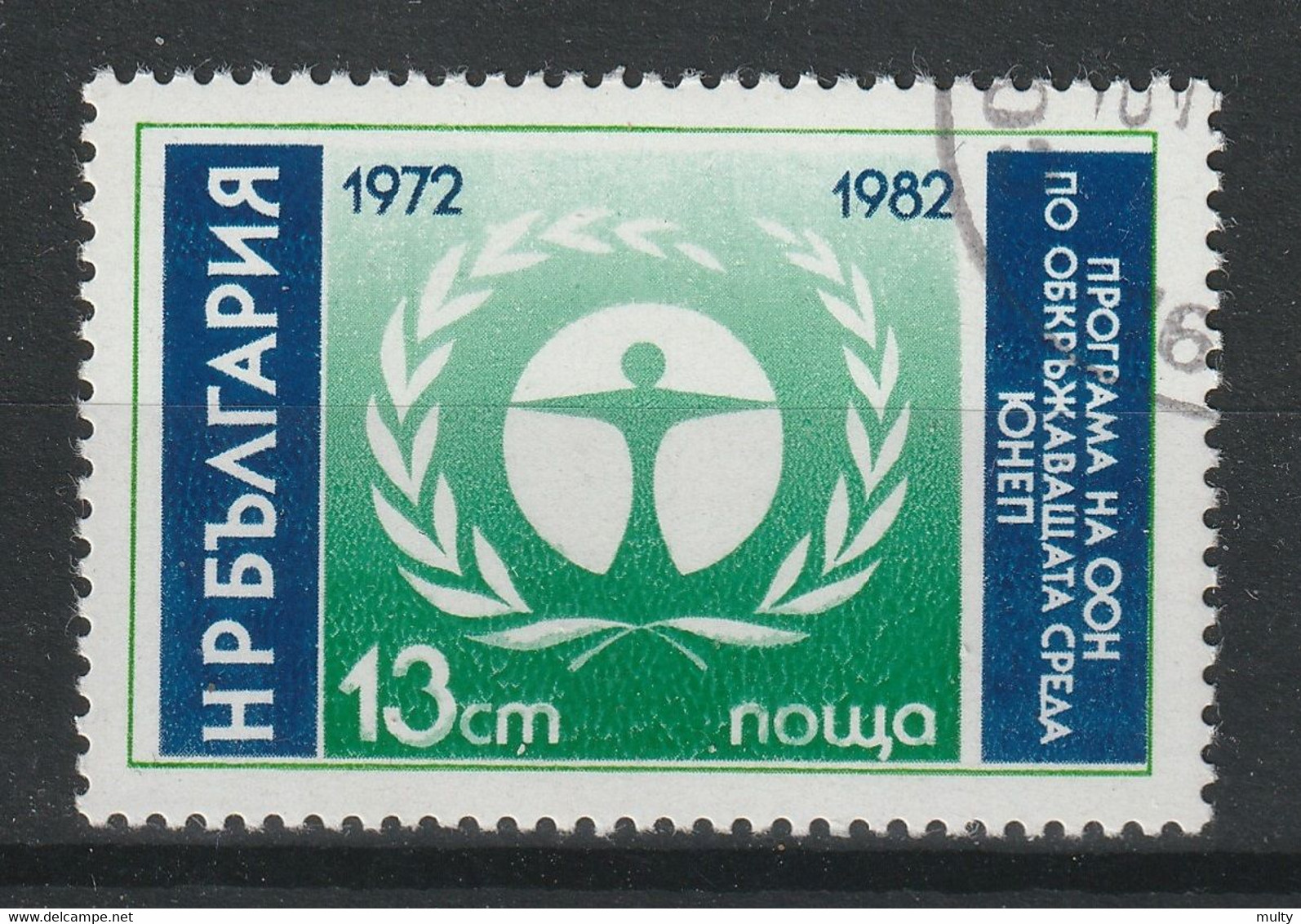 Bulgarije Y/T 2716 (0) - Gebraucht