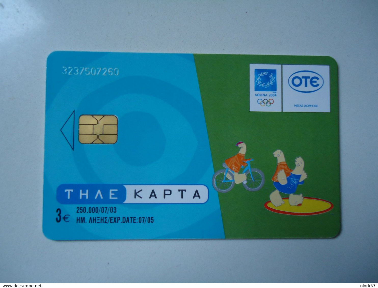 GREECE    USED   CARDS MASCOTS  OLYMPIC GAMES  ATHENS 2004 - Jeux Olympiques