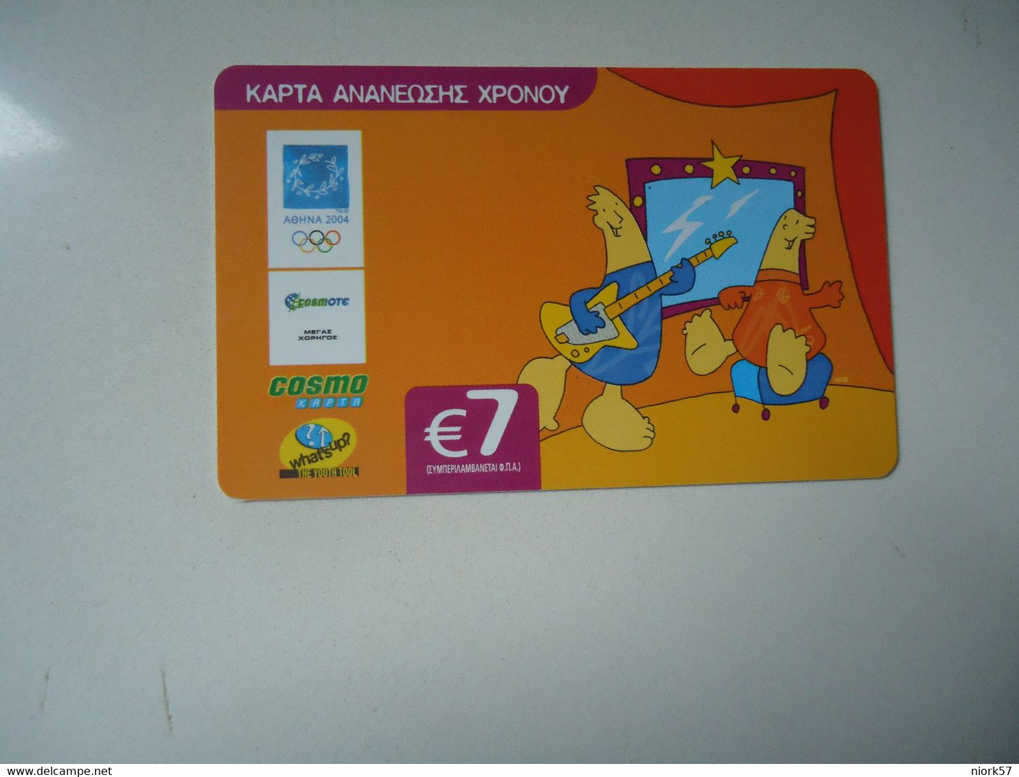 GREECE    USED   CARDS MASCOTS  OLYMPIC GAMES  ATHENS 2004 - Jeux Olympiques