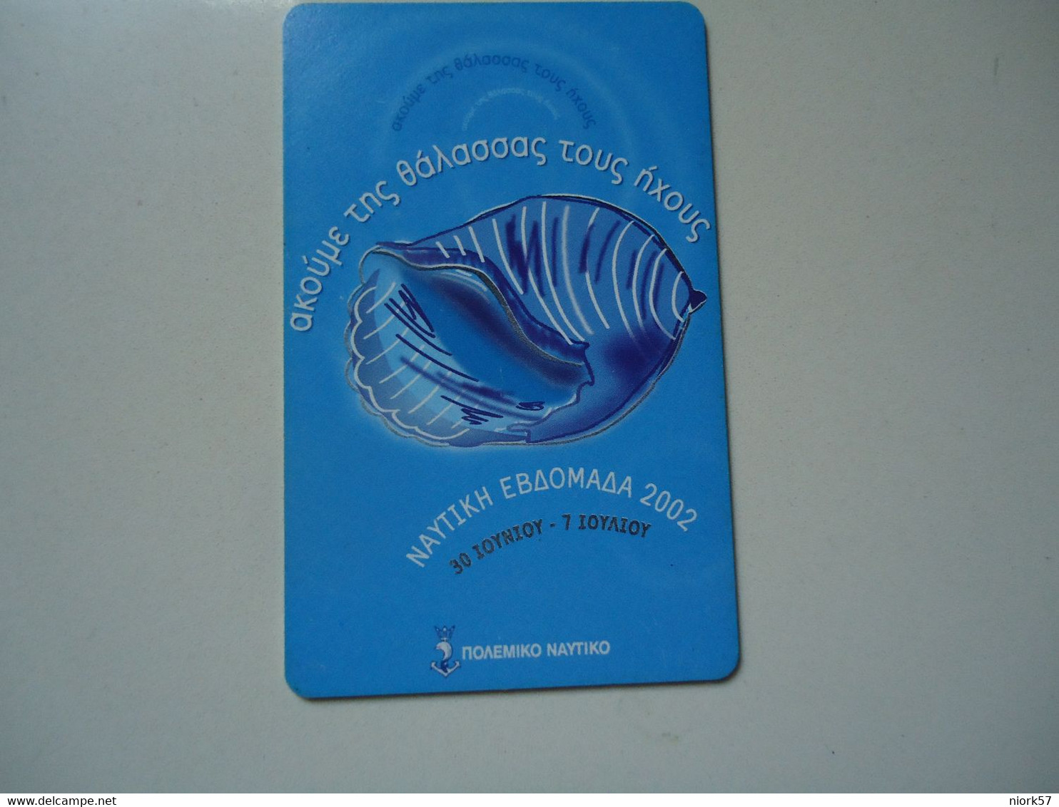 GREECE   USED   CARDS SHELLS - Pesci