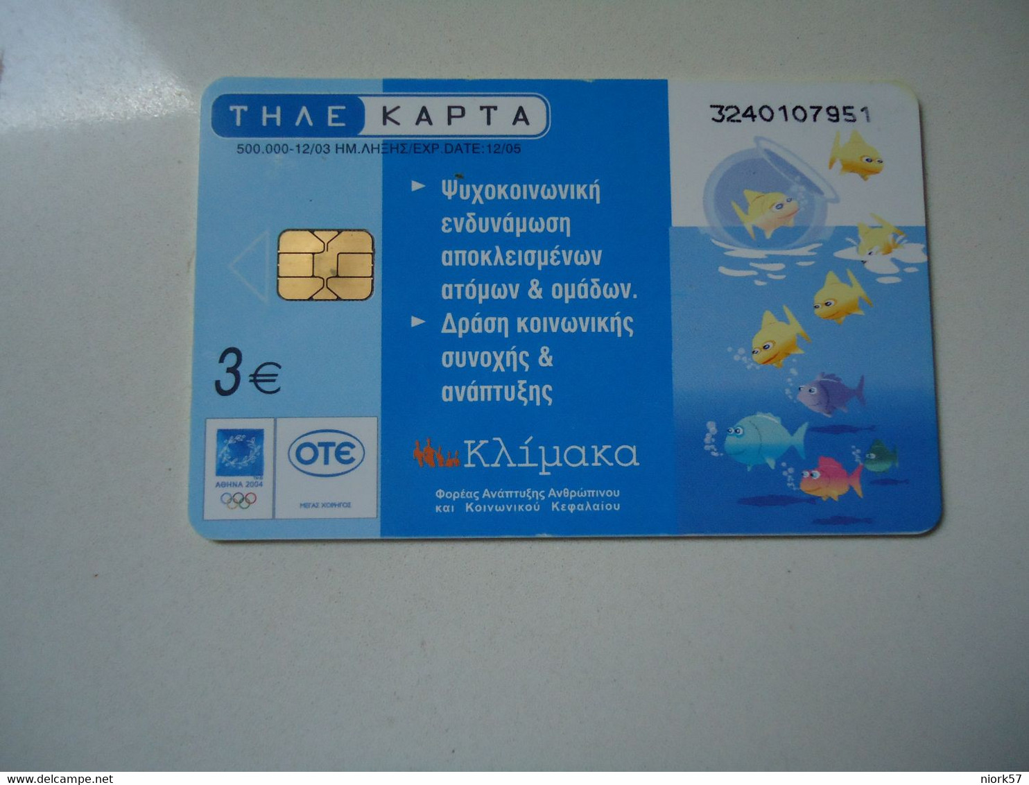 GREECE    USED   CARDS FISHES - Pesci