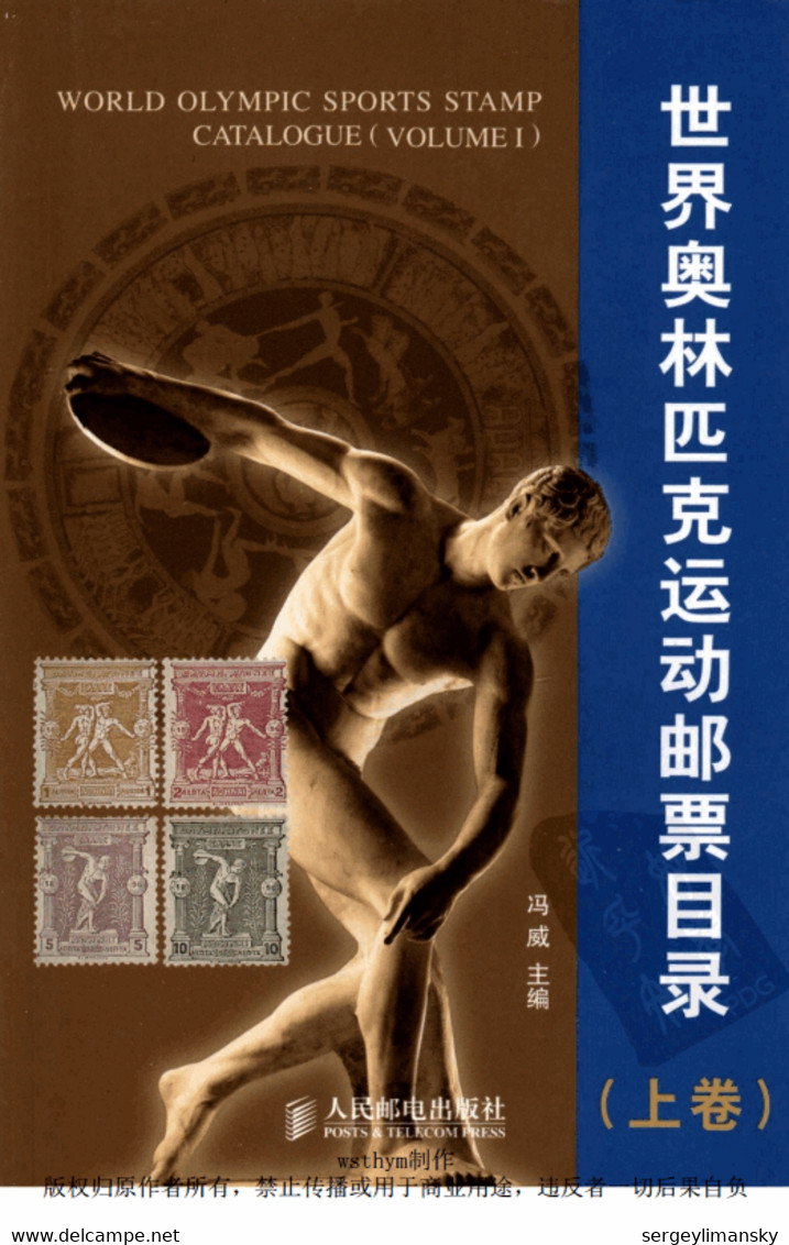 OLYMPIC GAMES Stamp Catalogue All World 2008 PDF - Motivkataloge