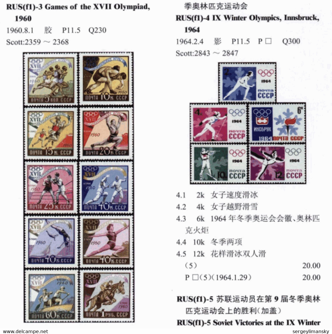 OLYMPIC GAMES Stamp Catalogue All World 2008 PDF - Motivkataloge
