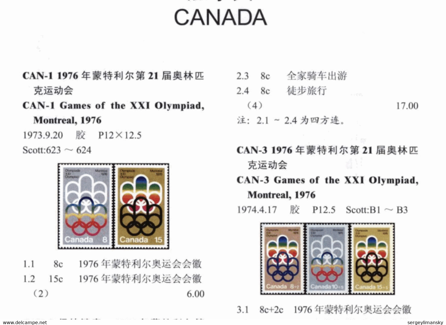 OLYMPIC GAMES Stamp Catalogue All World 2008 PDF - Motivkataloge