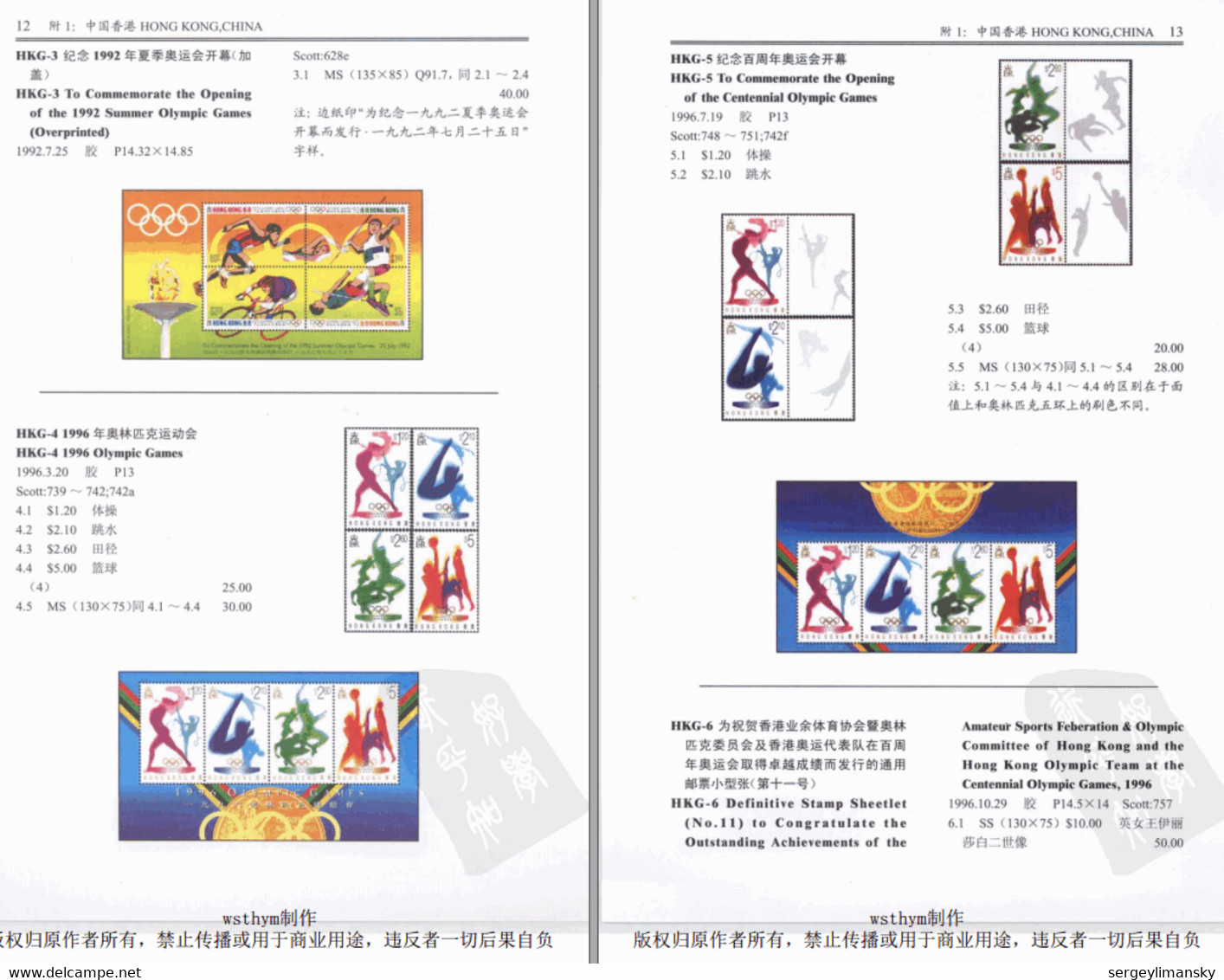 OLYMPIC GAMES Stamp catalogue All World 2008 PDF