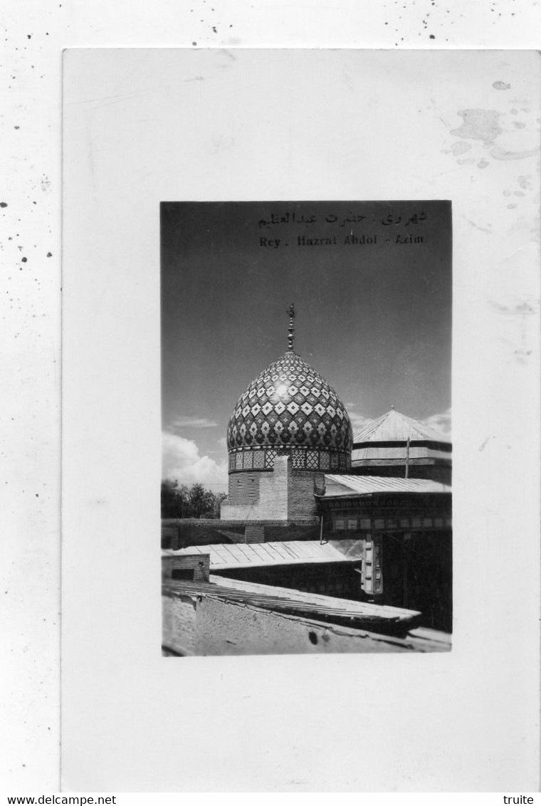 IRAN REY HAZRAT ABDOL AZIM (CARTE PHOTO ) - Iran