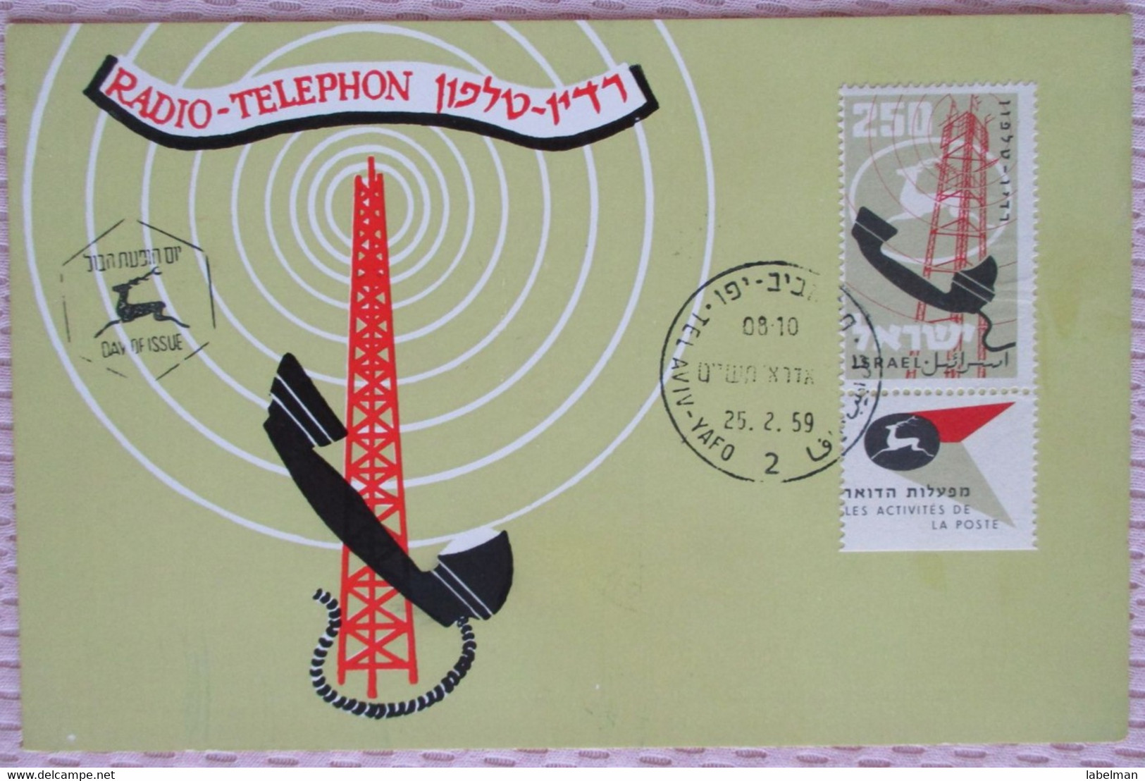 ISRAEL POSTIL POSTAL SERVICES POST RADIO TELEPHON 1959 CPM POSTCARD PICTURE PHOTO CARD CARTOLINA CARTE POSTALE STAMP - Israel