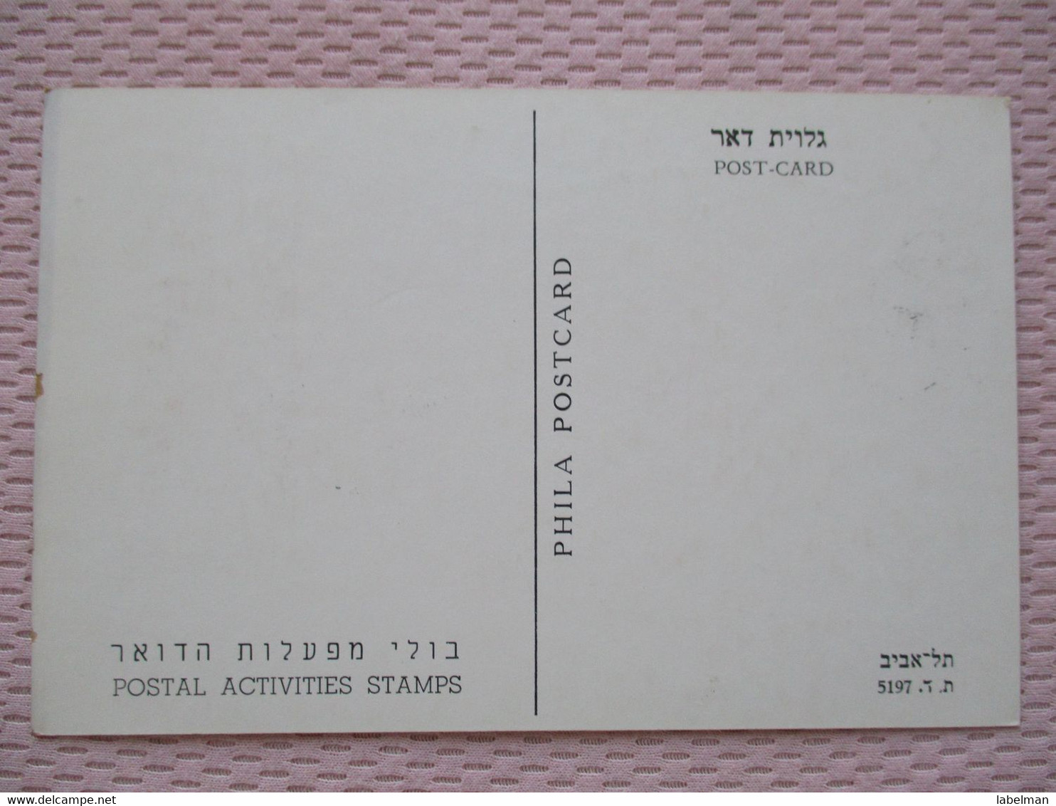 ISRAEL POSTIL POSTAL SERVICES POST RADIO TELEPHON 1959 CPM POSTCARD PICTURE PHOTO CARD CARTOLINA CARTE POSTALE STAMP - Israel