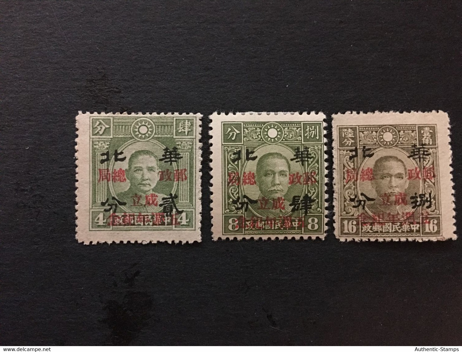 1943 CHINA  STAMP Set,5th Anniversary Of D.G Of Posts, Rare Overprint, Japanese Occupation, MLH, CINA, CHINE,  LIST 1067 - 1941-45 Chine Du Nord
