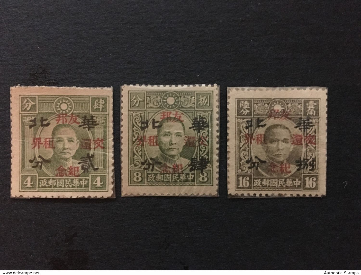 1943 CHINA  STAMP Set, Stamps Overprinted With “Return Of Foreign Concessions To China, MLH, CINA, CHINE,  LIST 1068 - 1941-45 Chine Du Nord