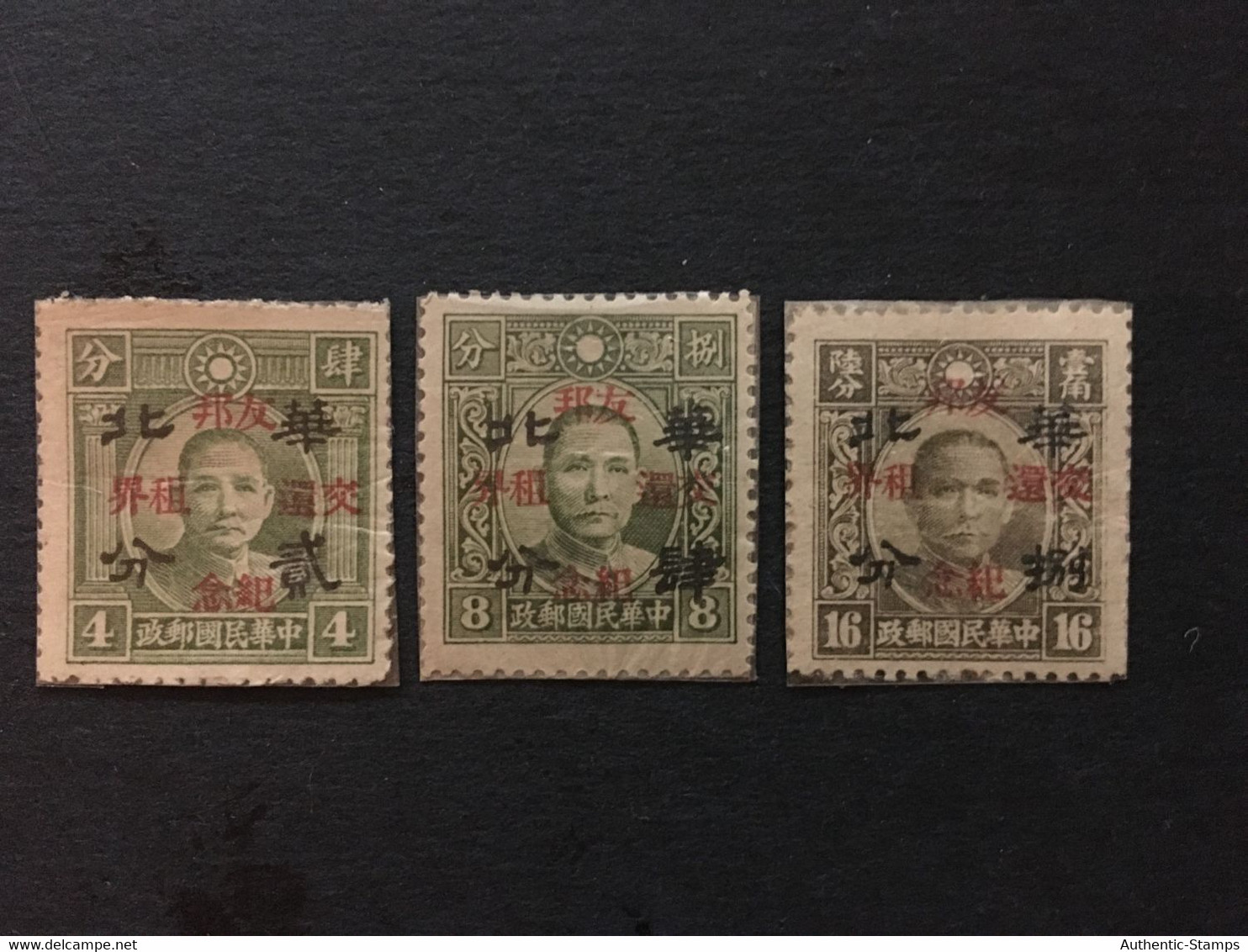 1943 CHINA  STAMP Set, Stamps Overprinted With “Return Of Foreign Concessions To China, MLH, CINA, CHINE,  LIST 1068 - 1941-45 Northern China