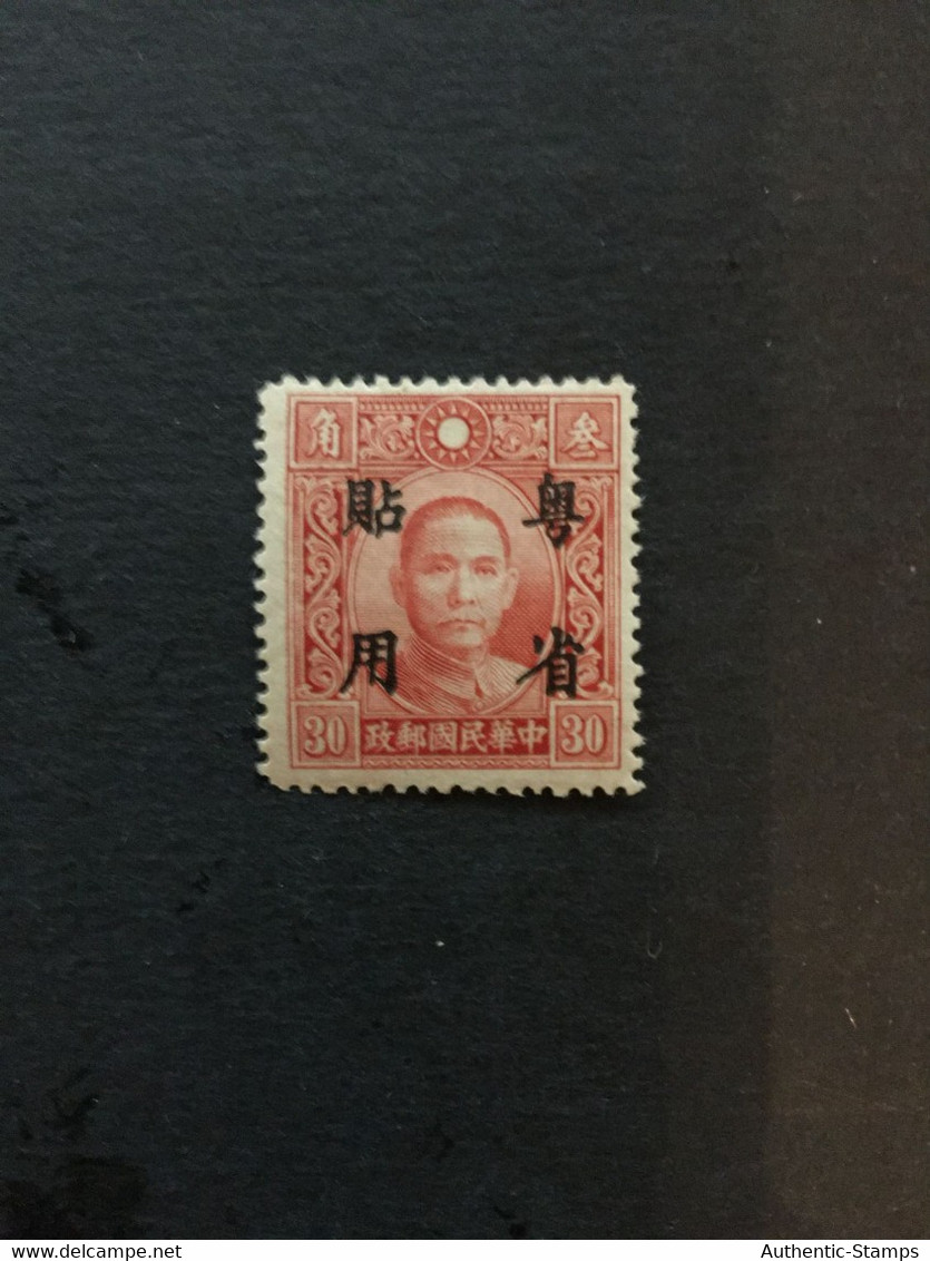 CHINA  STAMP, SC Ord.2 Stamps Overprinted With “Specially Used In Guangdong Province”, MNH, CINA,CHINE, LIST1071 - 1941-45 Noord-China