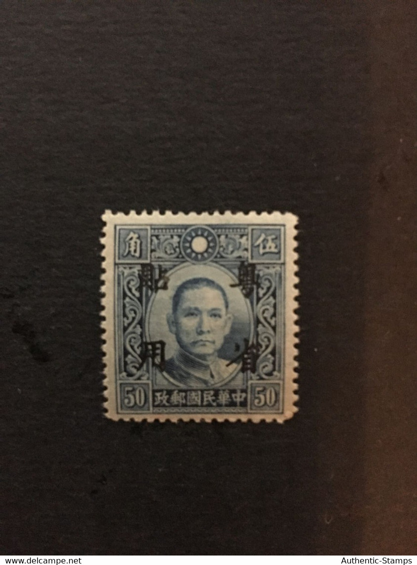 CHINA  STAMP, SC Ord.2 Stamps Overprinted With “Specially Used In Guangdong Province”, MNH, CINA,CHINE, LIST1072 - Autres & Non Classés