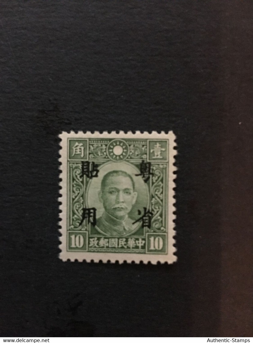 CHINA  STAMP, SC Ord.2 Stamps Overprinted With “Specially Used In Guangdong Province”, MNH, CINA,CHINE, LIST1075 - Autres & Non Classés
