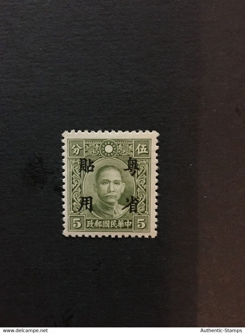 CHINA  STAMP, SC Ord.2 Stamps Overprinted With “Specially Used In Guangdong Province”, MNH, CINA,CHINE, LIST1076 - Autres & Non Classés