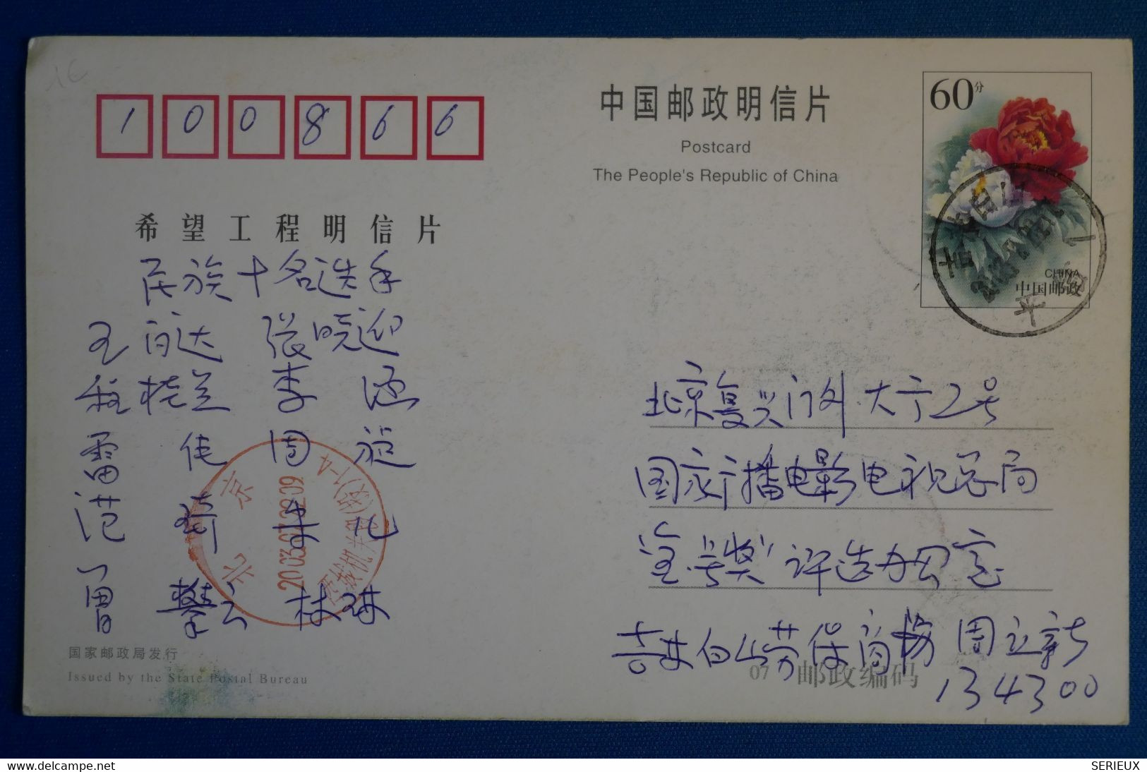 M19 CHINA BELLE CARTE 1999 +60 Y+ AFFRANCHISSEMENT PLAISANT - Lettres & Documents