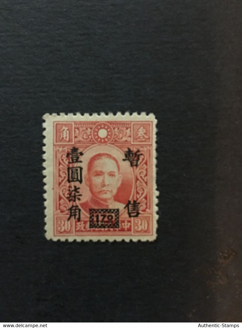 1943 CHINA  STAMP,Issued By Puppet Central China’s Postal Service,Nanjing And Shanghai, NO GUM, CINA,CHINE, LIST1079 - 1943-45 Shanghái & Nankín