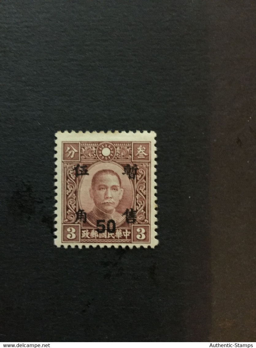 1943 CHINA  STAMP, Issued By Puppet Central China’s Postal Service, Nanjing And Shanghai, NO GUM, CINA,CHINE, LIST1081 - 1943-45 Shanghai & Nanjing