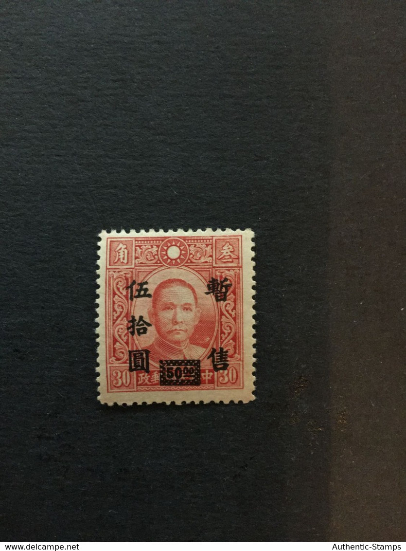 1943 CHINA STAMP, CC Ord.1, Stamps Overprinted With “Temporarity Sold For” And Surcharged, MLH, CINA,CHINE, LIST1082 - 1943-45 Shanghái & Nankín