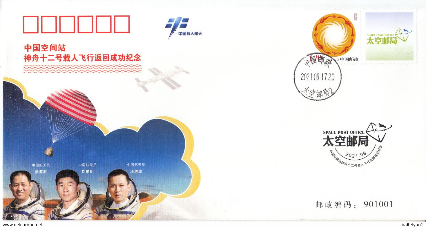 China 2021 The Reentry Module Of Shenzhou 12 Spacecraft Returned To Earth  Commemorative Cover - Asia