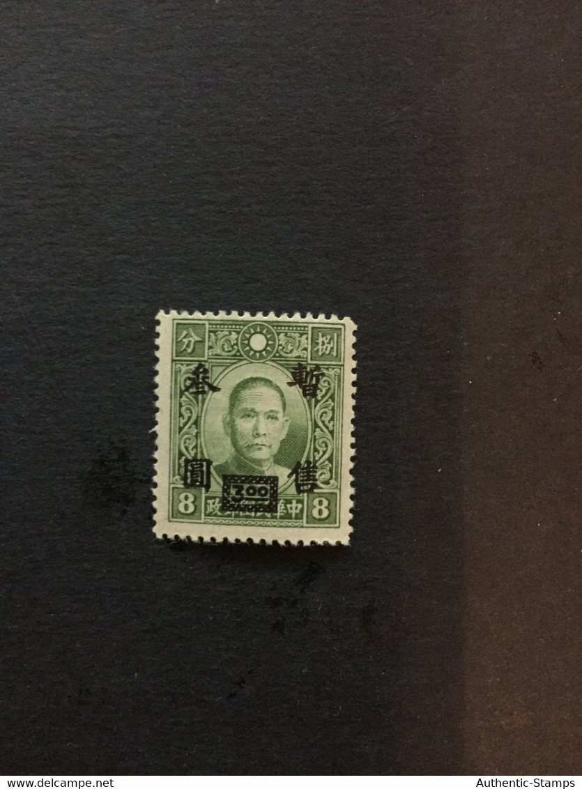 1943 CHINA STAMP, CC Ord.1, Stamps Overprinted With “Temporarity Sold For” And Surcharged, MNH, CINA,CHINE, LIST1083 - 1943-45 Shanghái & Nankín