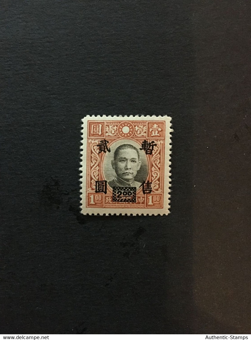 1943 CHINA STAMP, CC Ord.1, Stamps Overprinted With “Temporarity Sold For” And Surcharged, MNH, CINA,CHINE, LIST1088 - 1943-45 Shanghái & Nankín