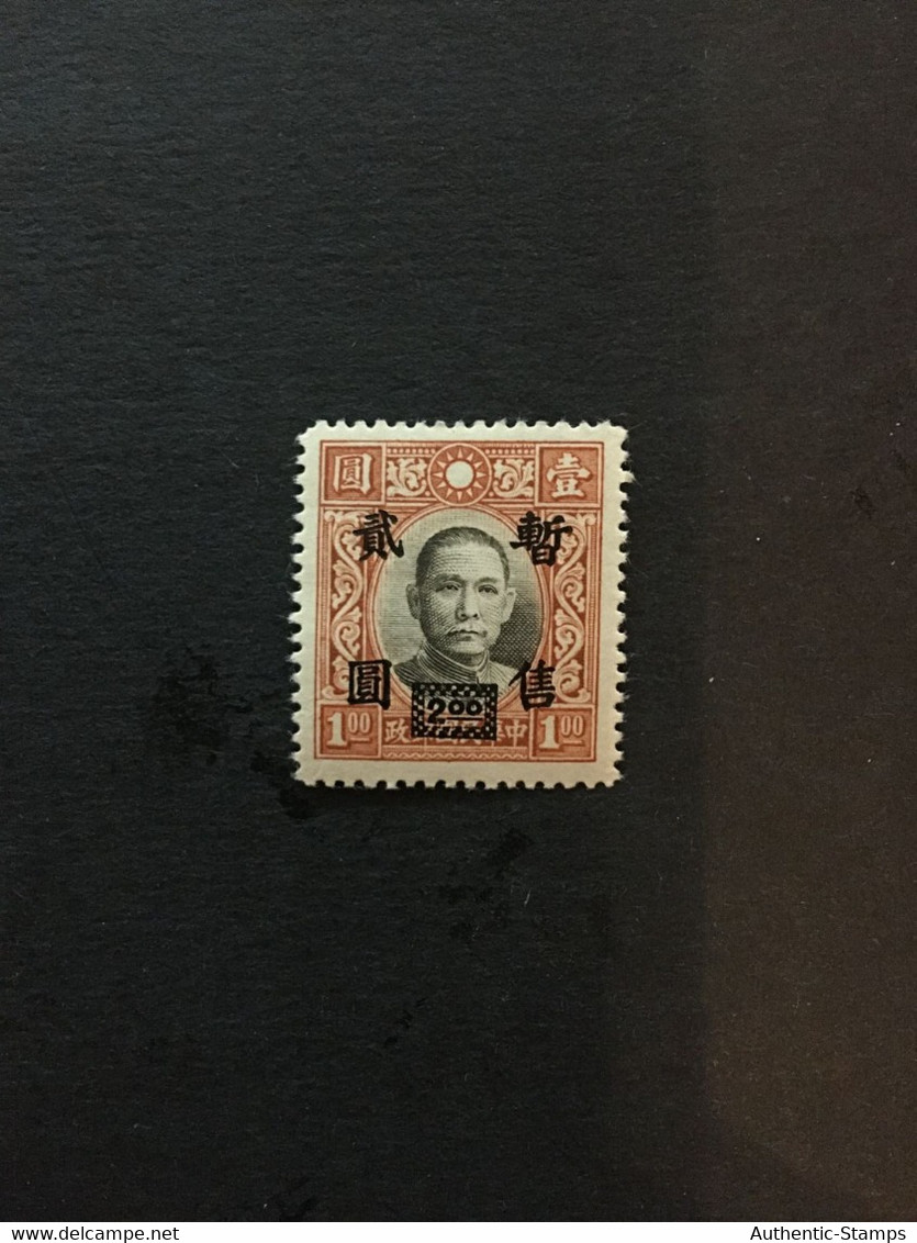 1943 CHINA STAMP, CC Ord.1, Stamps Overprinted With “Temporarity Sold For” And Surcharged, MNH, CINA,CHINE, LIST1088 - 1943-45 Shanghai & Nankin