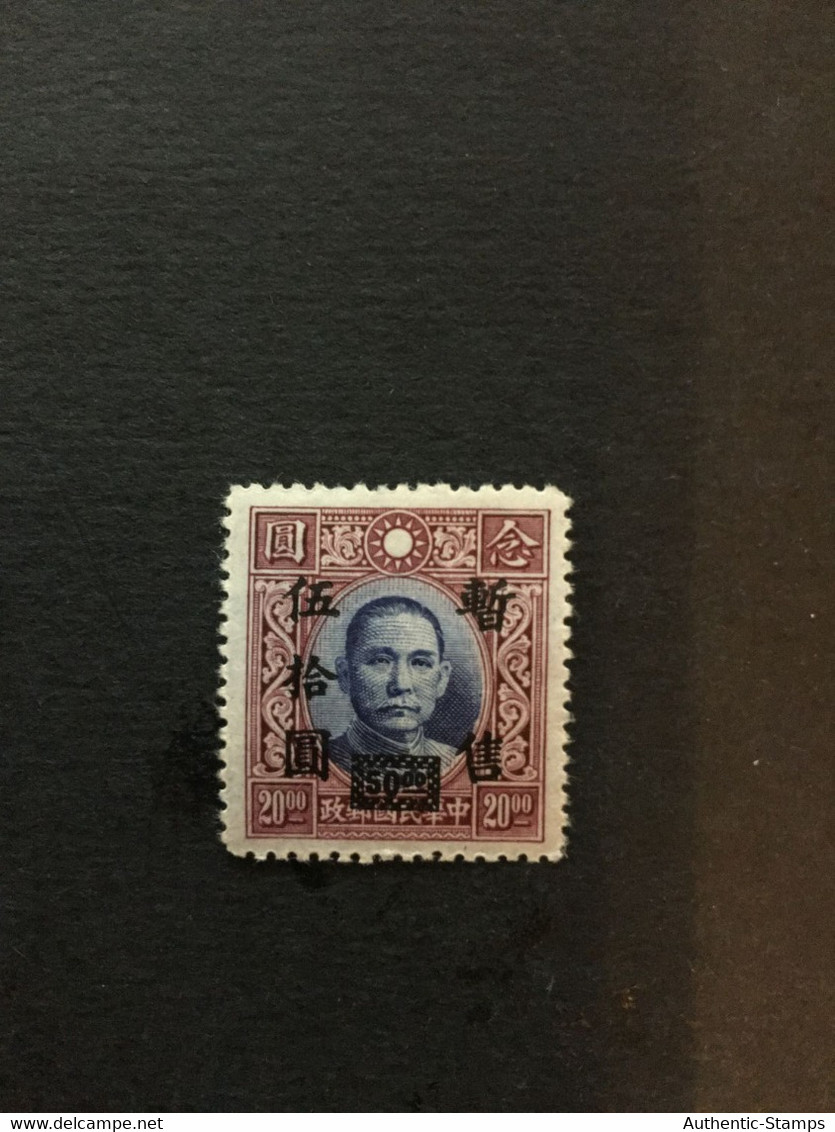 1943 CHINA STAMP, CC Ord.1, Stamps Overprinted With “Temporarity Sold For” And Surcharged, MNH, CINA,CHINE, LIST1089 - 1943-45 Shanghai & Nanchino