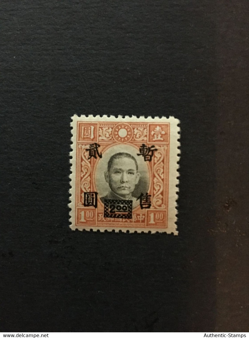 1943 CHINA STAMP, CC Ord.1, Stamps Overprinted With “Temporarity Sold For” And Surcharged, MNH, CINA,CHINE, LIST1091 - 1943-45 Shanghái & Nankín
