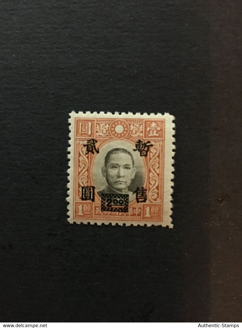 1943 CHINA STAMP, CC Ord.1, Stamps Overprinted With “Temporarity Sold For” And Surcharged, MNH, CINA,CHINE, LIST1091 - 1943-45 Shanghai & Nanjing