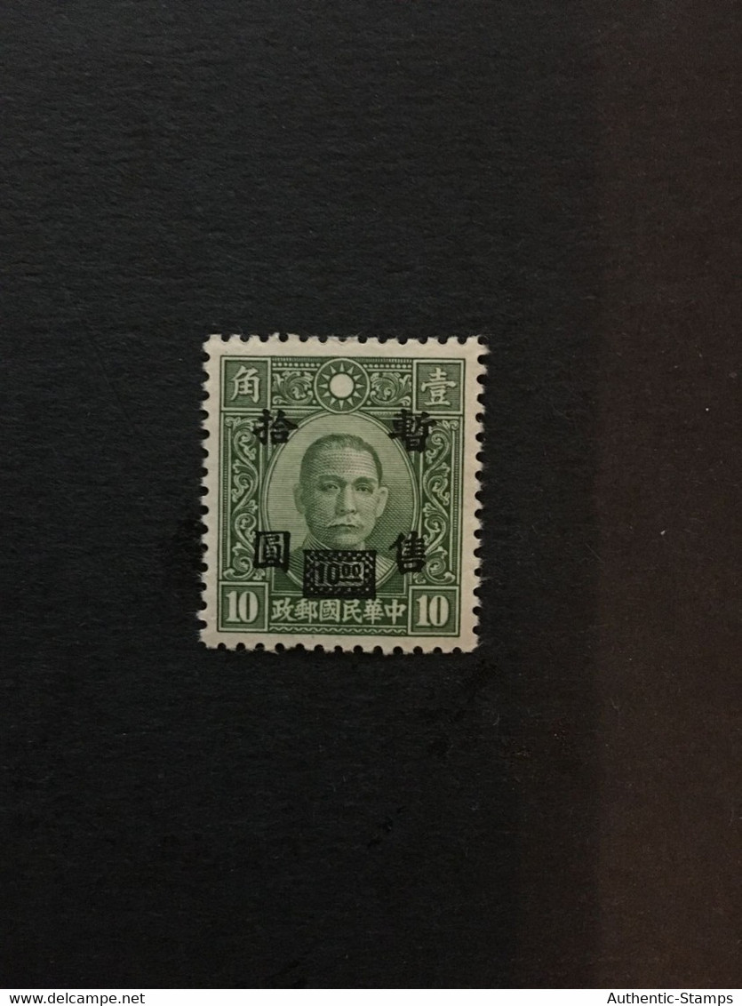 1943 CHINA STAMP, CC Ord.1, Stamps Overprinted With “Temporarity Sold For” And Surcharged, MNH, CINA,CHINE, LIST1093 - 1943-45 Shanghai & Nankin