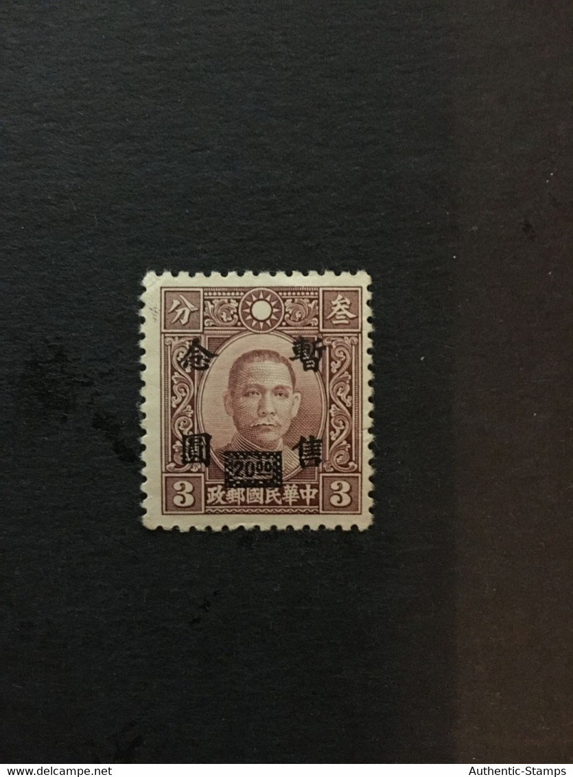 1943 CHINA STAMP, CC Ord.1, Stamps Overprinted With “Temporarity Sold For” And Surcharged, MNH, CINA,CHINE, LIST1095 - 1943-45 Shanghái & Nankín