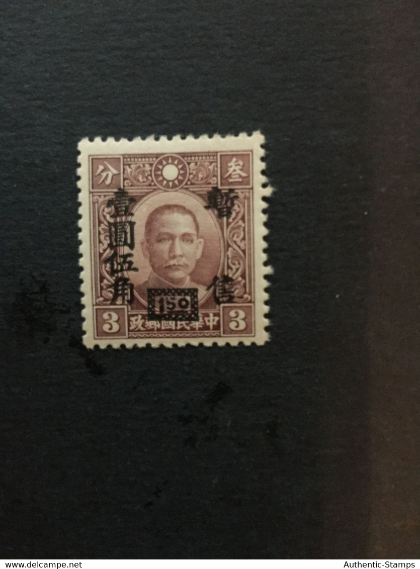 1943 CHINA STAMP, CC Ord.1, Stamps Overprinted With “Temporarity Sold For” And Surcharged, MNH, CINA,CHINE, LIST1096 - 1943-45 Shanghai & Nankin