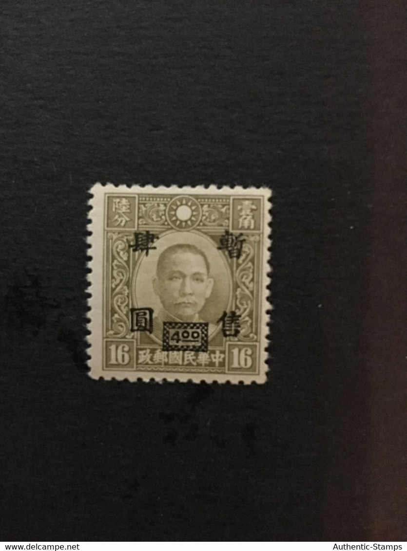 1943 CHINA STAMP, CC Ord.1, Stamps Overprinted With “Temporarity Sold For” And Surcharged, MNH, CINA,CHINE, LIST1097 - 1943-45 Shanghai & Nankin