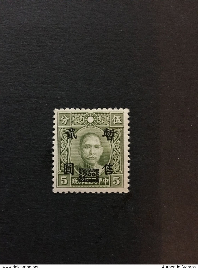 1943 CHINA STAMP, CC Ord.1, Stamps Overprinted With “Temporarity Sold For” And Surcharged, MNH, CINA,CHINE, LIST1098 - 1943-45 Shanghai & Nanjing