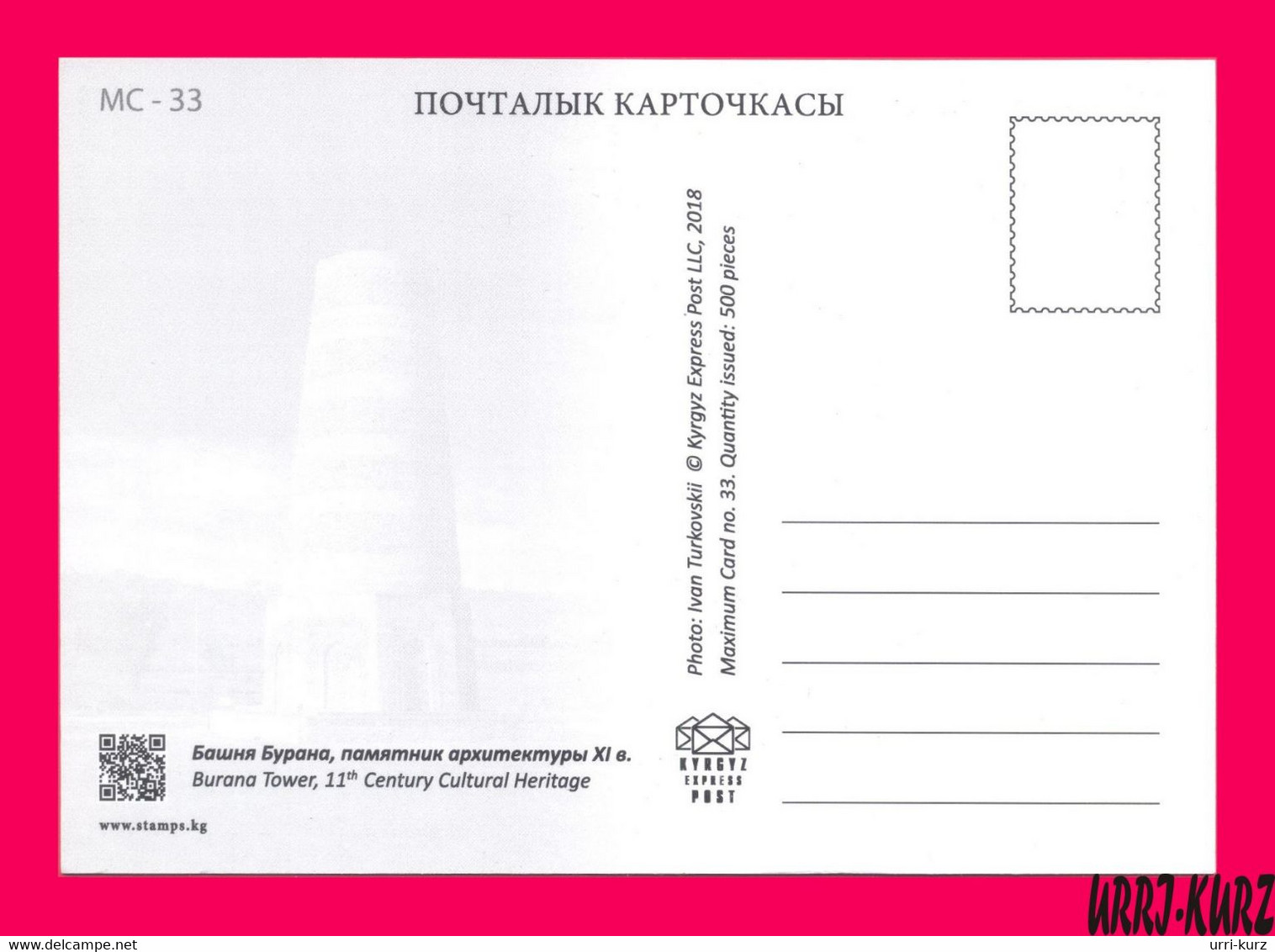 KYRGYZSTAN 2018 Joint Malta UNESCO Heritage Architecture Burana Tower Mi KEP112 Maxicard Maximum Card - Kirgizië