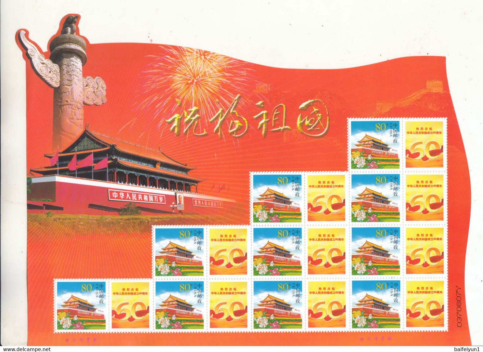 China 2009-25 60 Years Of People Republic Of China Special Sheet A - Nuovi