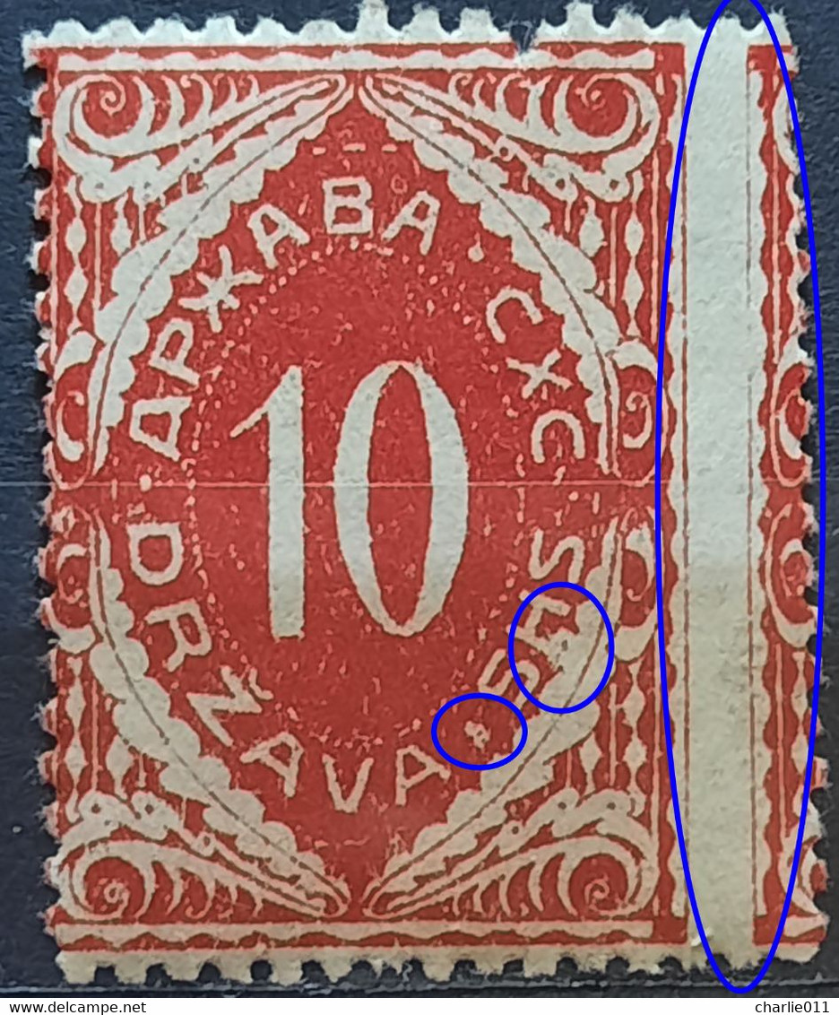 NUMBERS-PORTO I-10 VIN-ERROR -SHS-SLOVENIA-YUGOSLAVIA-CROATIA-1919 - Imperforates, Proofs & Errors