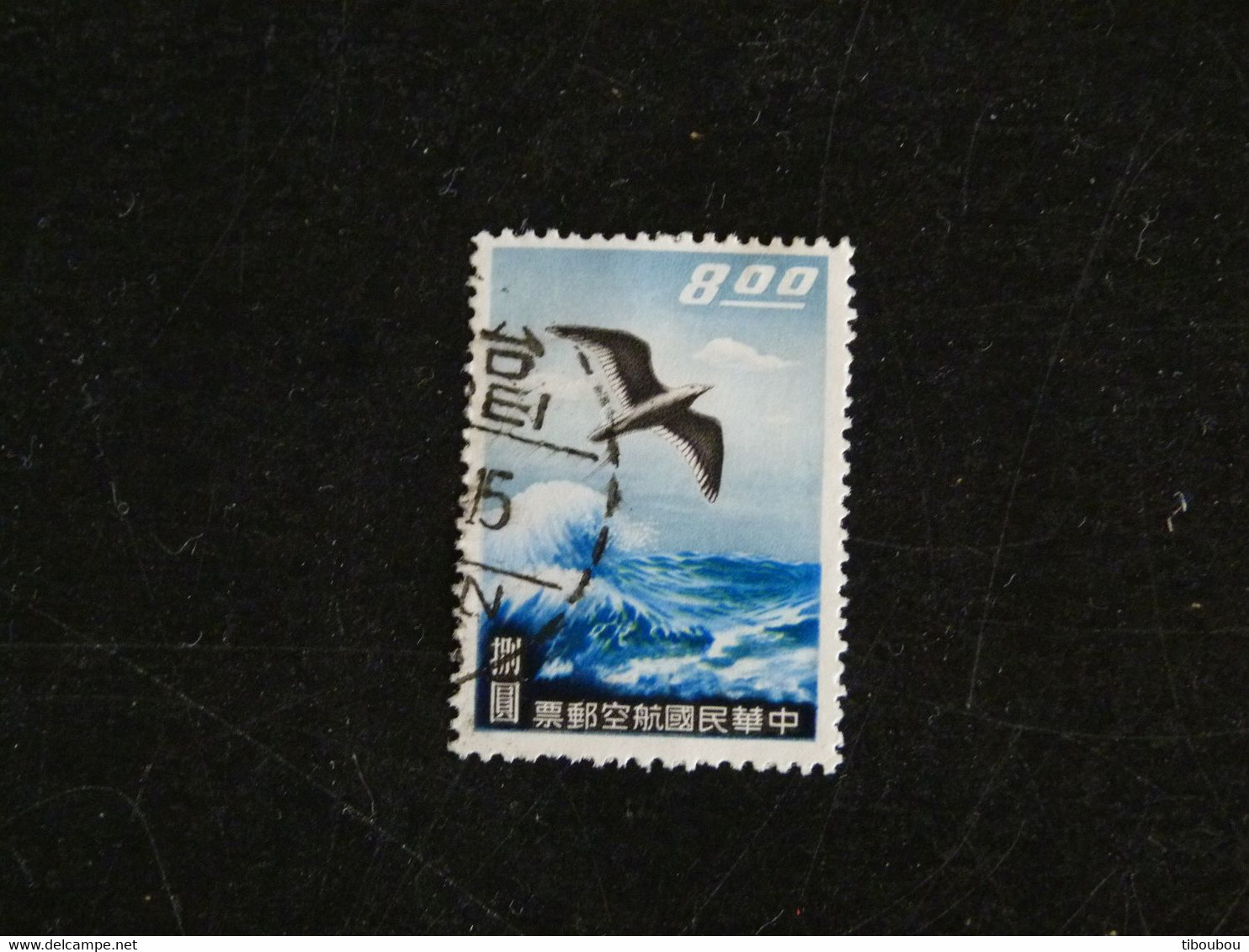 FORMOSE FORMOSA TAIWAN REPUBLIC OF CHINA YT PA 6 OBLITERE - MOUETTE OISEAU BIRD VOGEL - Airmail