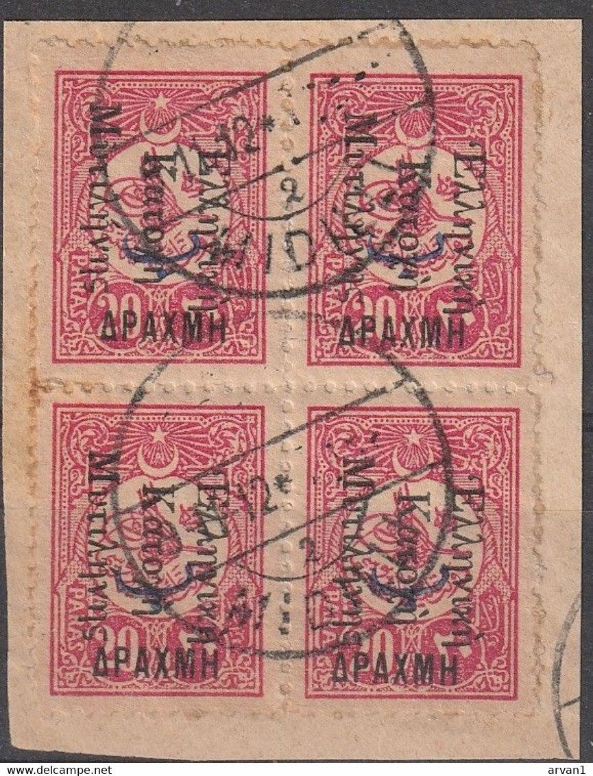 Greece Mytilene Metelin 1912 O/p Greek Administration DRAHMA / 20 Pa. Block Of 4 Used - Genuine - Lesbos