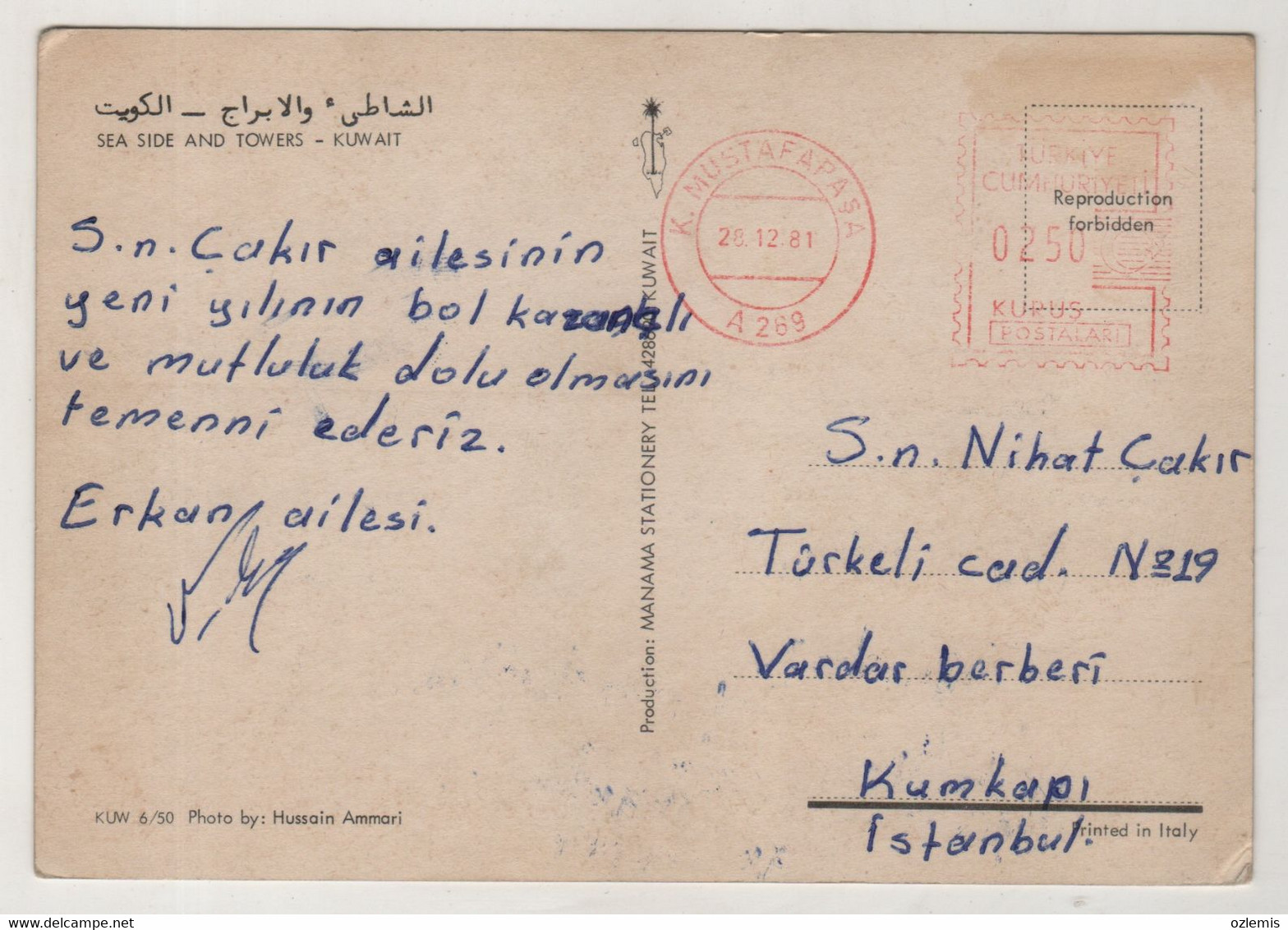 KUWAIT,SEA SIDE AND TOWERS ,KUWAIT ,POSTCARD - Koweït