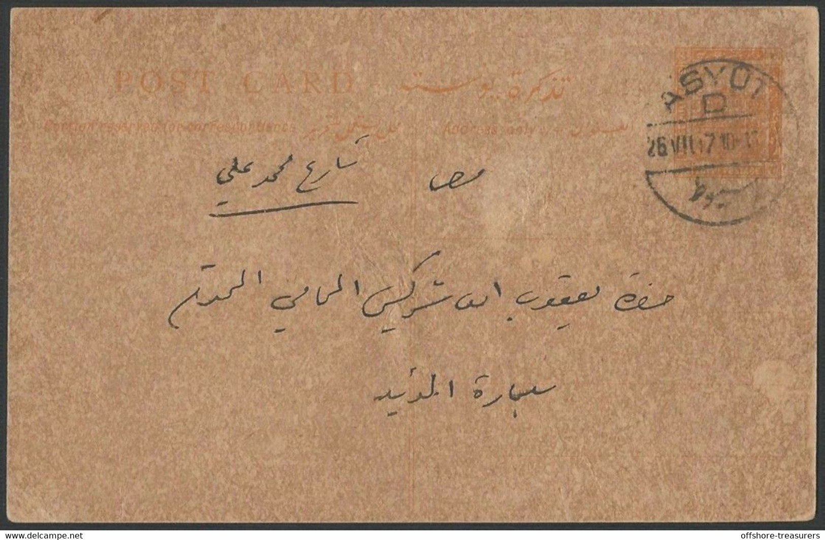 Egypt Protectorate 1917 British Occupation World War I 3 Mills Stationery Card Asyot-Asyut Cairo Domestic Usage Example - Asiut